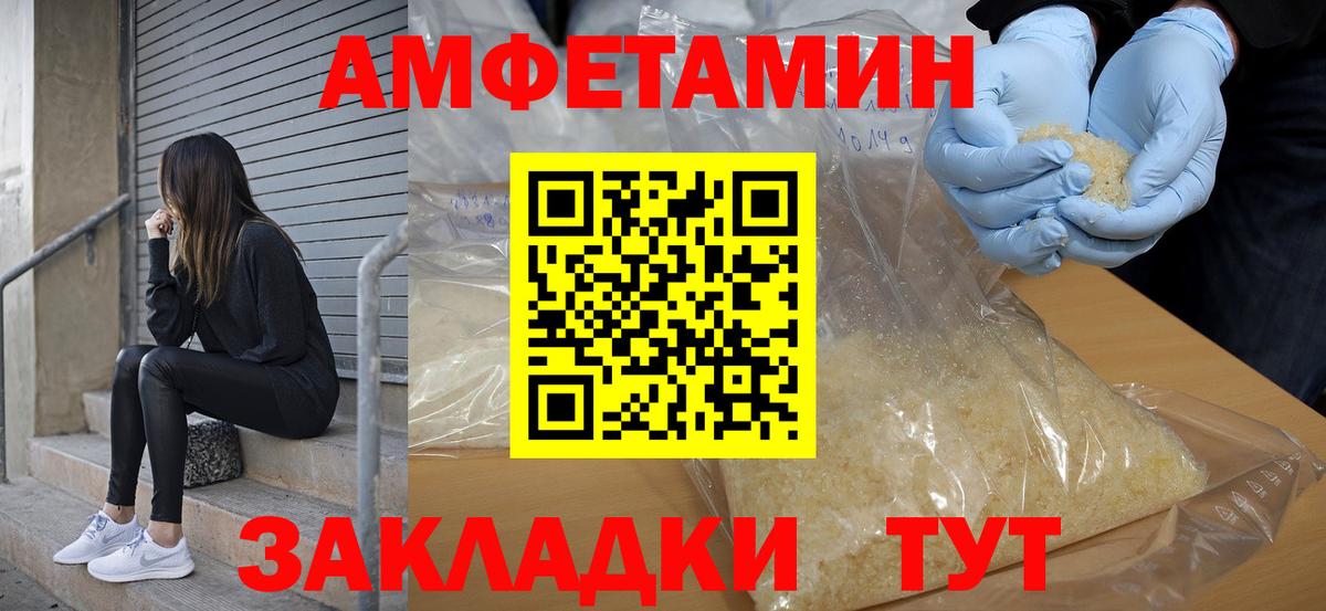 Амфетамин Розовый Киров