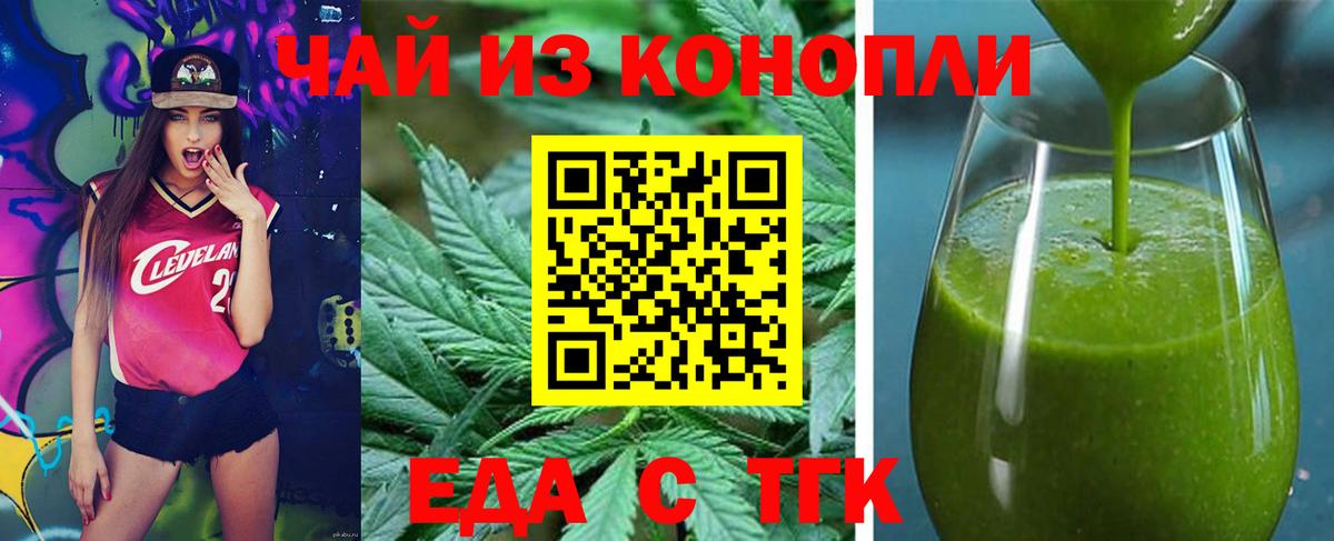 Киров  Cannafood марихуана  Вход с VPN 