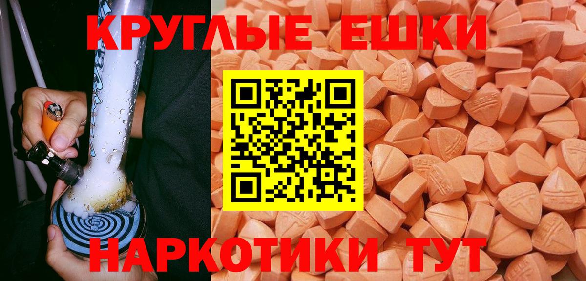 ЭКСТАЗИ  Вход с VPN  Киров  Экстази XTC 