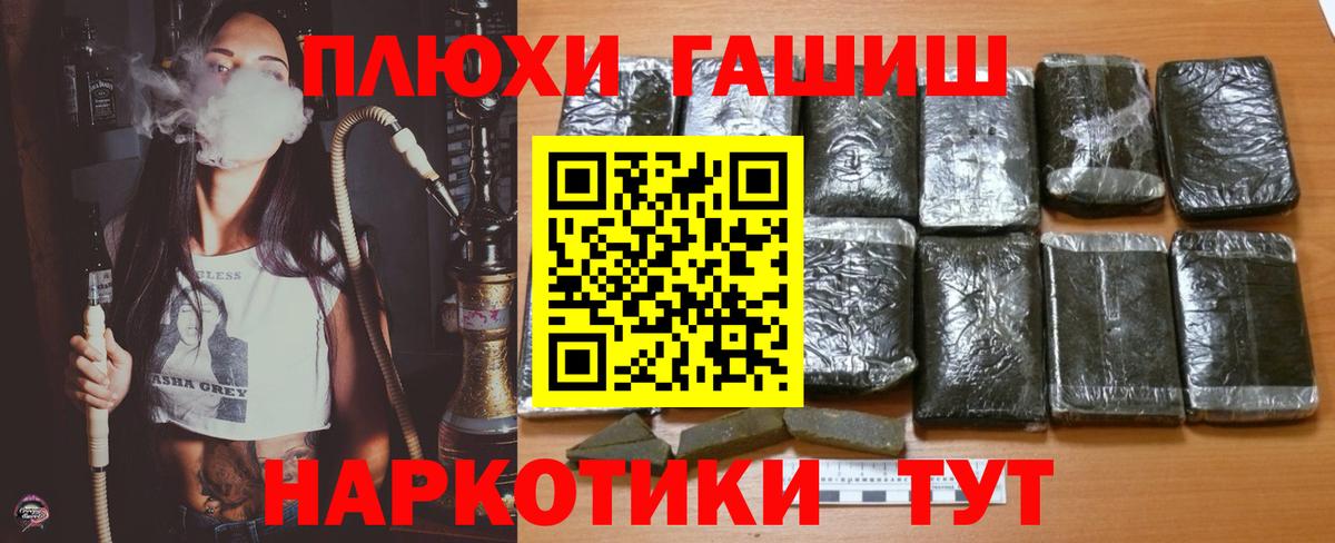 Гашиш хэш Киров