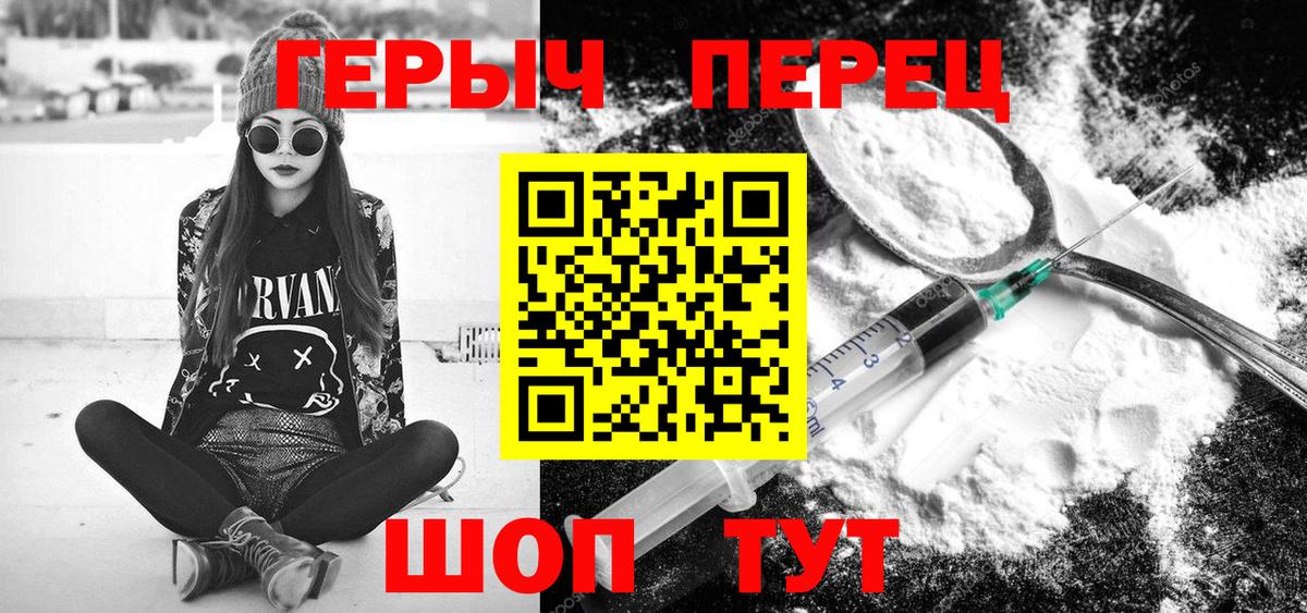 Киров  ГЕРОИН герыч  Вход с VPN 