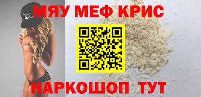 мефедрон Конаково