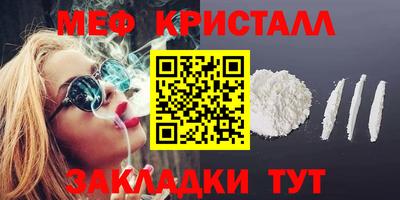 мефедрон Конаково