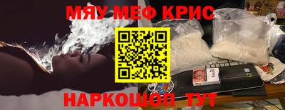 мефедрон Конаково