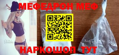 мефедрон Конаково