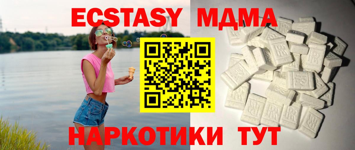 МДМА VHQ  Вход с VPN  МДМА  МДМА crystal  Киров 