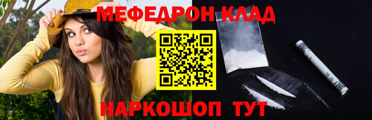 Киров  МЕФ мука  Вход с VPN  Мефедрон mephedrone 