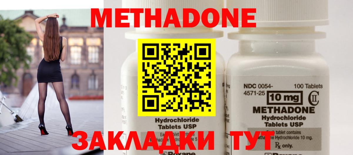Метадон VHQ  Метадон methadone  Вход с VPN  Киров 