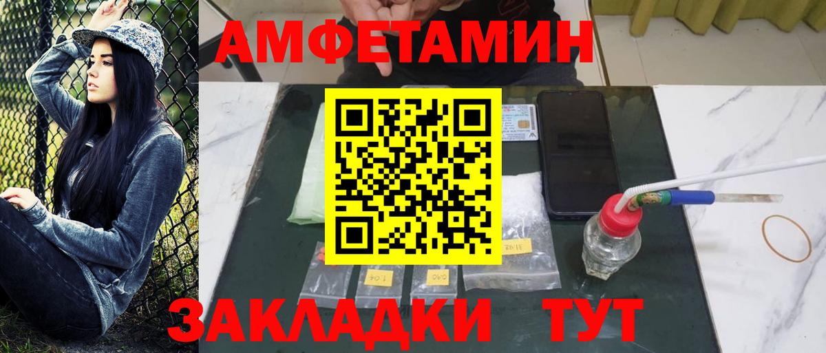 МЕТАМФЕТАМИН мет Киров