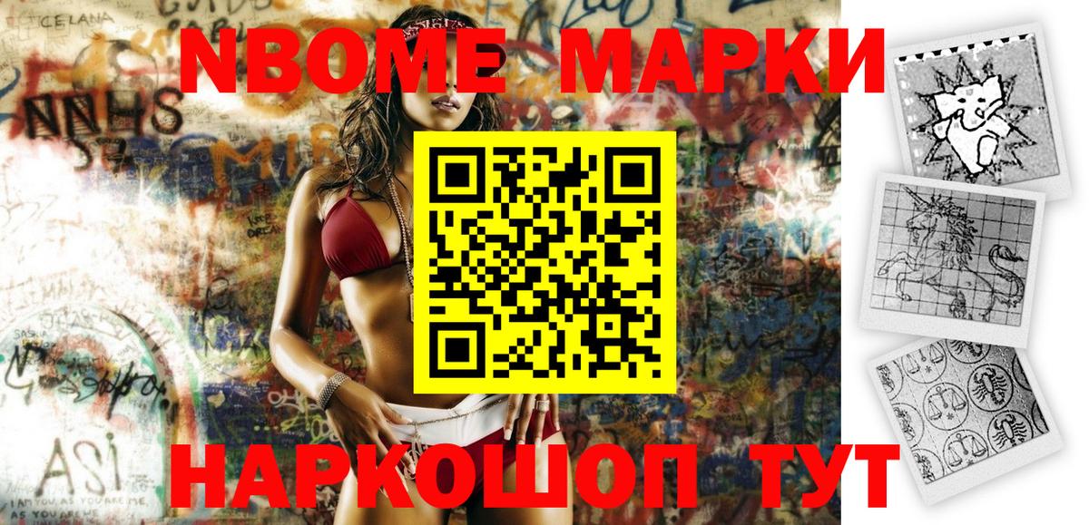 Марки N-bome 1,8мг  Вход с VPN  Марки N-bome 1,8мг  Марки 25I-NBOMe  Киров 