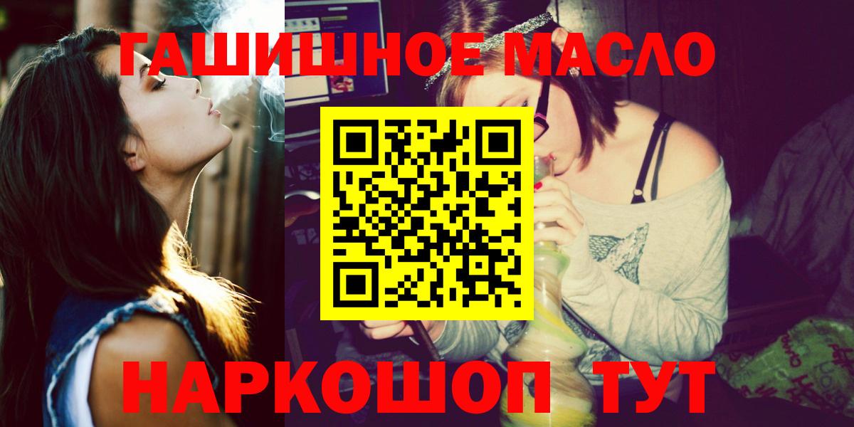 ТГК вейп  Дистиллят ТГК жижа  Вход с VPN  Киров 